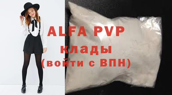 альфа пвп Богданович