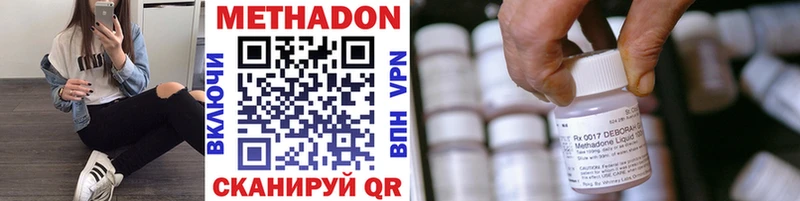 Метадон methadone  ссылка на мегу ТОР  Кириши  где продают  
